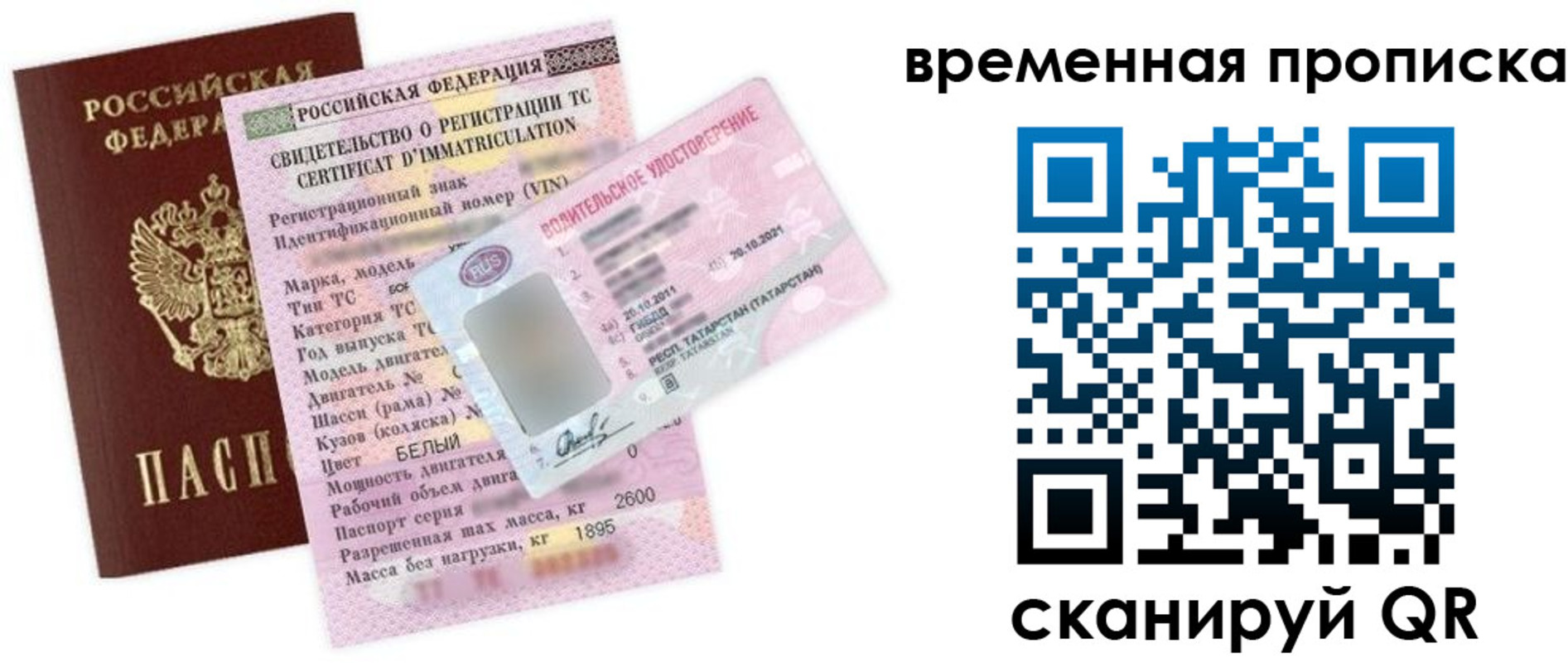 прописка в квартире в Мариинском Посаде