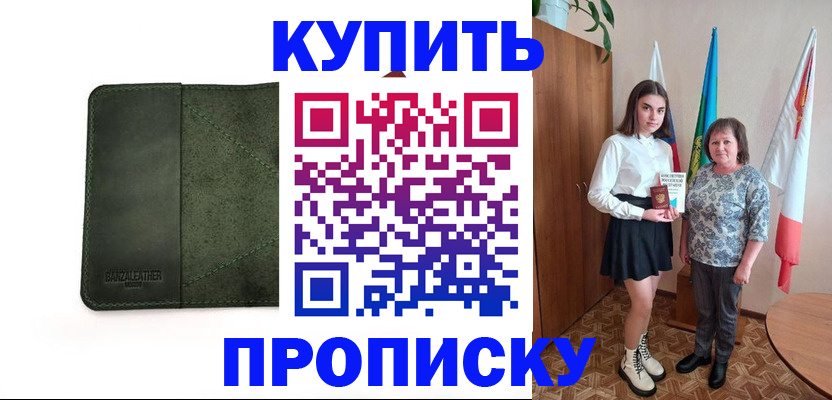 временная регистрация для всех в Мариинском Посаде