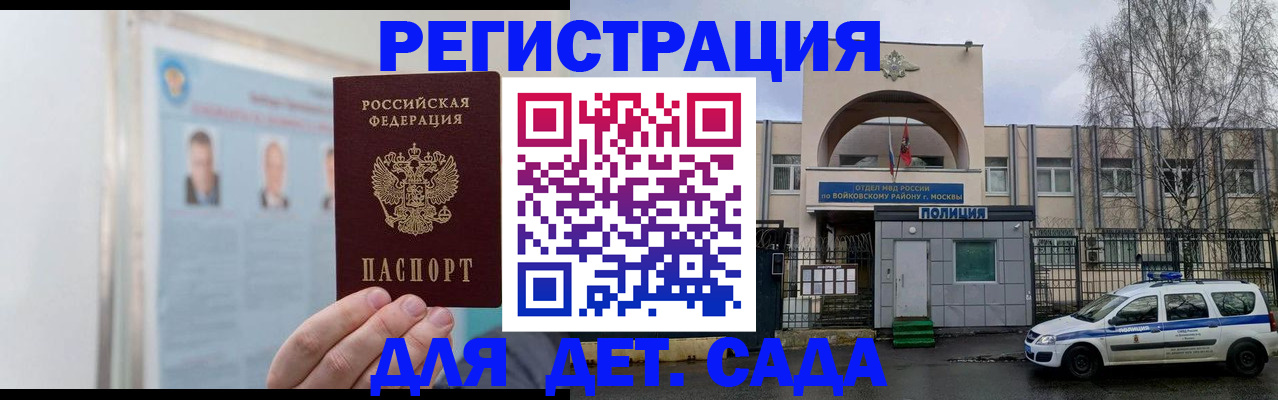 временная регистрация недорого в Мариинском Посаде