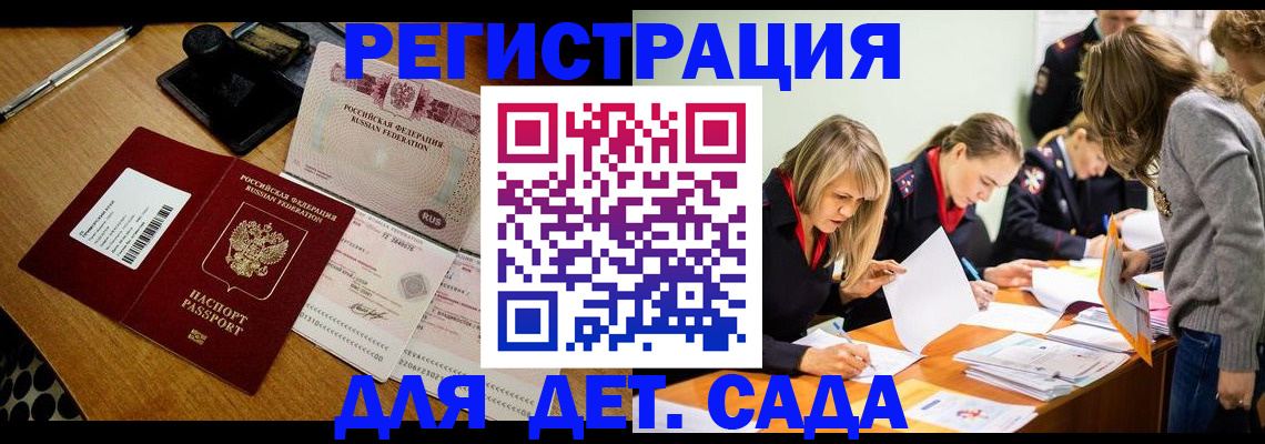 миграционный учет в Мариинском Посаде